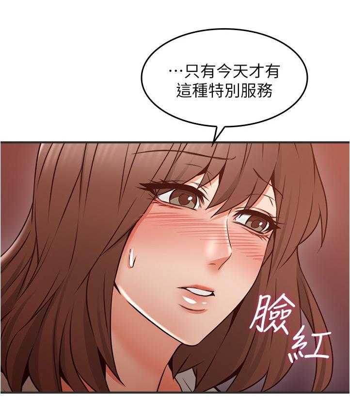 《隔墙之瘾》漫画最新章节第32话 32_特殊安慰免费下拉式在线观看章节第【7】张图片