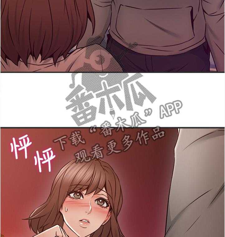 《隔墙之瘾》漫画最新章节第32话 32_特殊安慰免费下拉式在线观看章节第【5】张图片