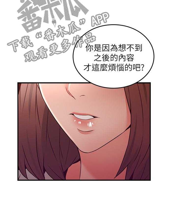 《隔墙之瘾》漫画最新章节第32话 32_特殊安慰免费下拉式在线观看章节第【8】张图片