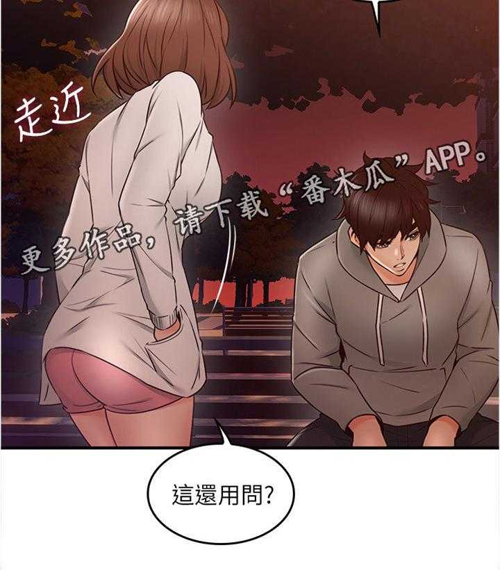 《隔墙之瘾》漫画最新章节第32话 32_特殊安慰免费下拉式在线观看章节第【21】张图片