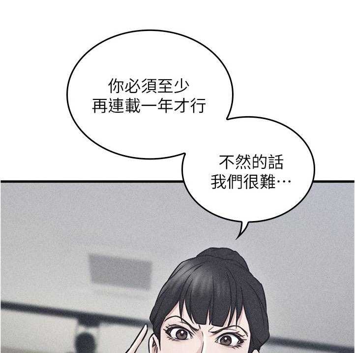 《隔墙之瘾》漫画最新章节第32话 32_特殊安慰免费下拉式在线观看章节第【35】张图片