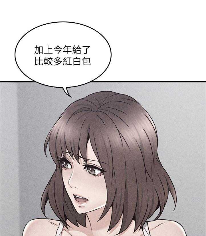 《隔墙之瘾》漫画最新章节第32话 32_特殊安慰免费下拉式在线观看章节第【33】张图片