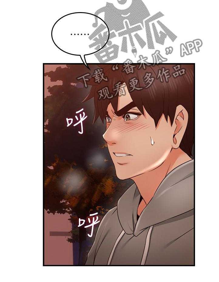 《隔墙之瘾》漫画最新章节第33话 33_错认免费下拉式在线观看章节第【32】张图片