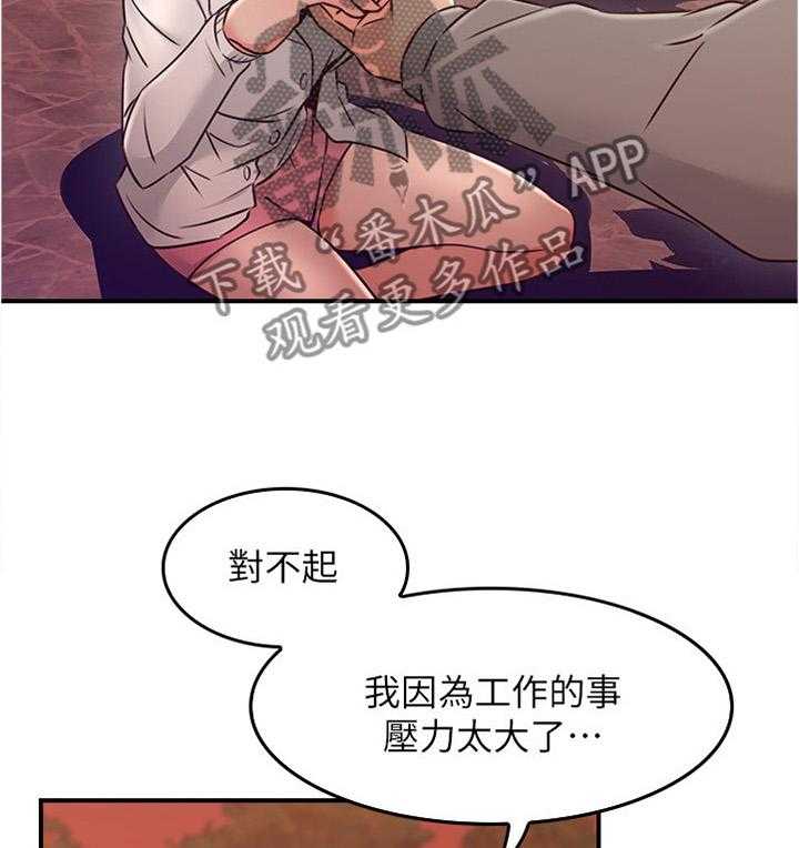 《隔墙之瘾》漫画最新章节第33话 33_错认免费下拉式在线观看章节第【18】张图片