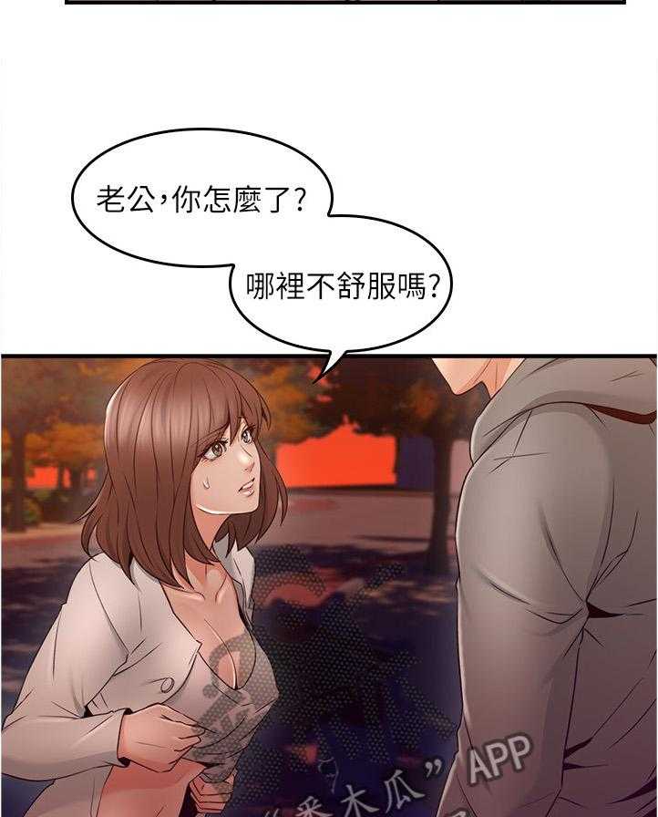 《隔墙之瘾》漫画最新章节第33话 33_错认免费下拉式在线观看章节第【28】张图片