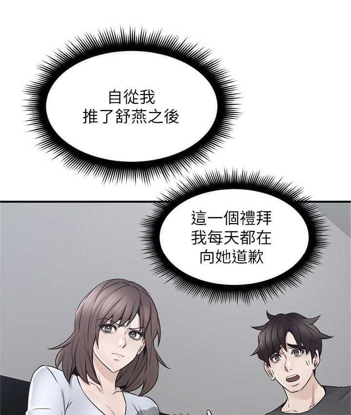 《隔墙之瘾》漫画最新章节第33话 33_错认免费下拉式在线观看章节第【6】张图片