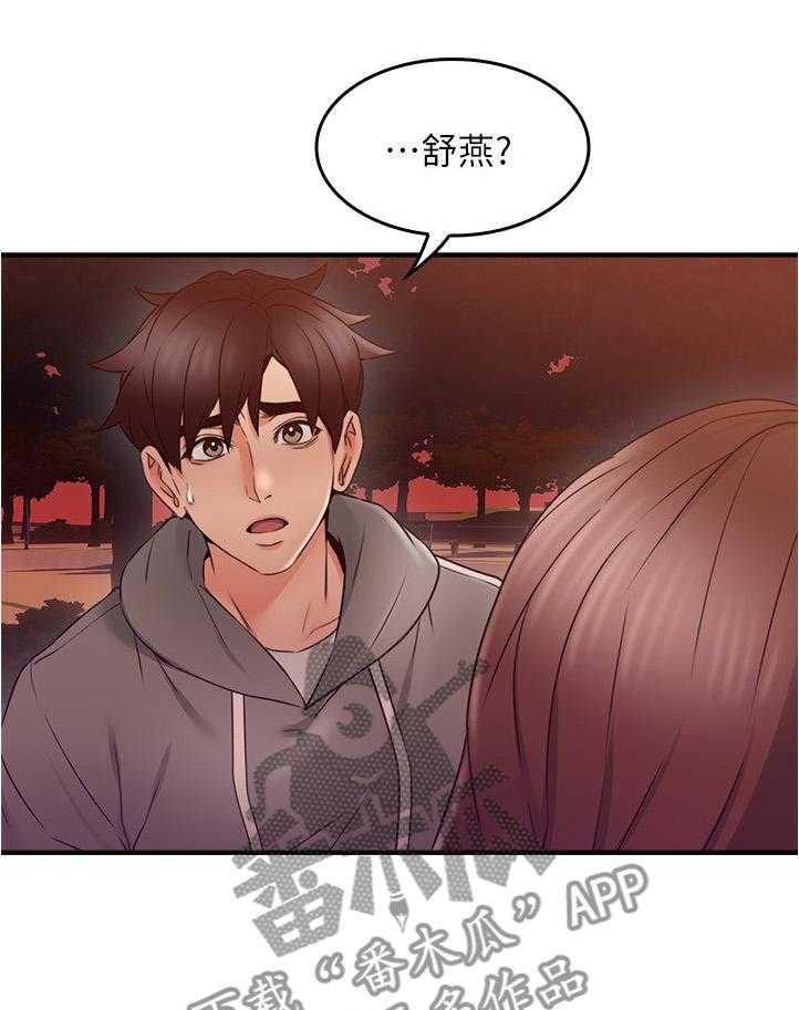 《隔墙之瘾》漫画最新章节第33话 33_错认免费下拉式在线观看章节第【14】张图片