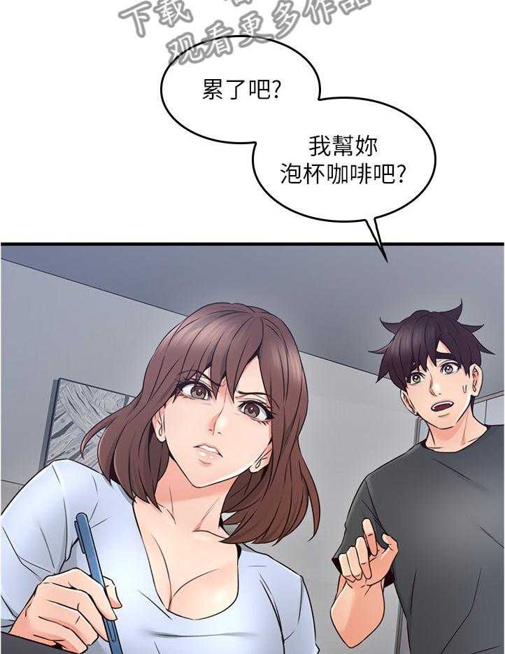 《隔墙之瘾》漫画最新章节第33话 33_错认免费下拉式在线观看章节第【8】张图片