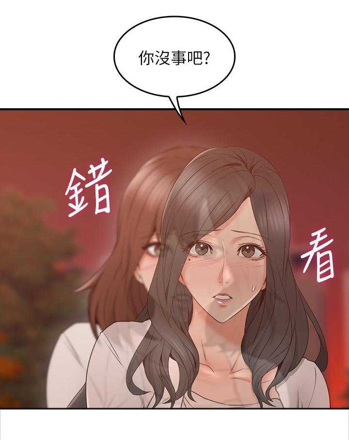 《隔墙之瘾》漫画最新章节第33话 33_错认免费下拉式在线观看章节第【30】张图片