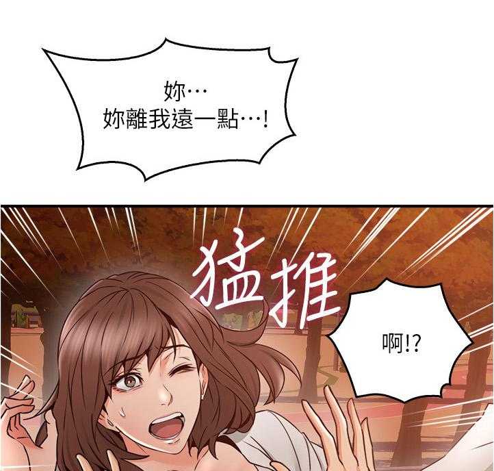 《隔墙之瘾》漫画最新章节第33话 33_错认免费下拉式在线观看章节第【25】张图片