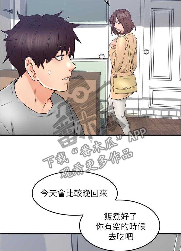 《隔墙之瘾》漫画最新章节第33话 33_错认免费下拉式在线观看章节第【3】张图片