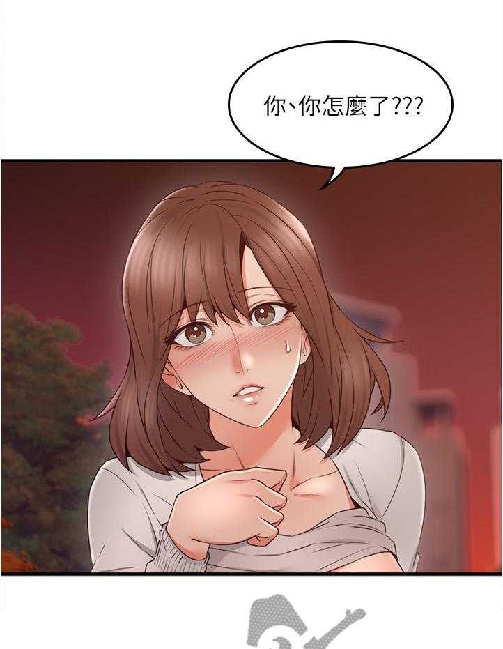 《隔墙之瘾》漫画最新章节第33话 33_错认免费下拉式在线观看章节第【33】张图片