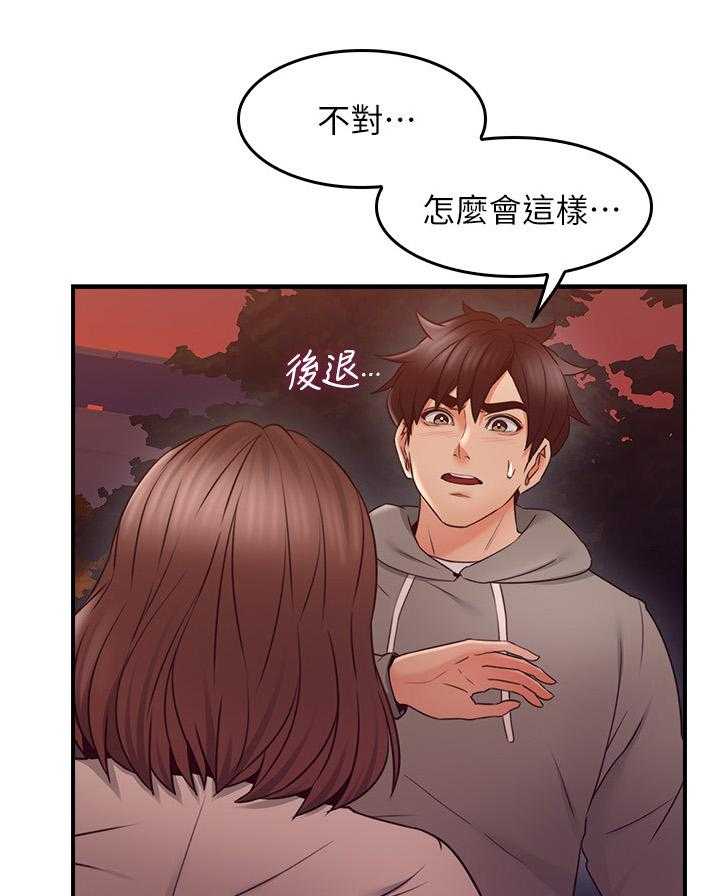 《隔墙之瘾》漫画最新章节第33话 33_错认免费下拉式在线观看章节第【29】张图片