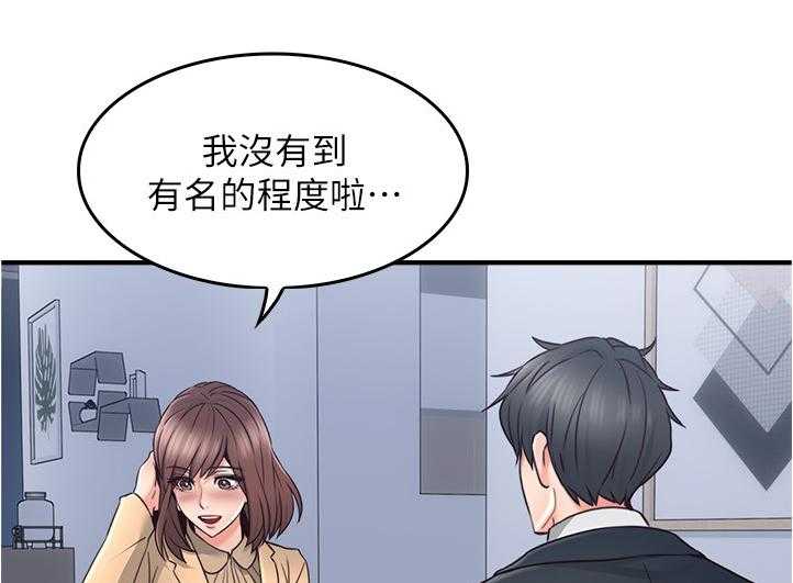 《隔墙之瘾》漫画最新章节第34话 34_不在纠结免费下拉式在线观看章节第【6】张图片