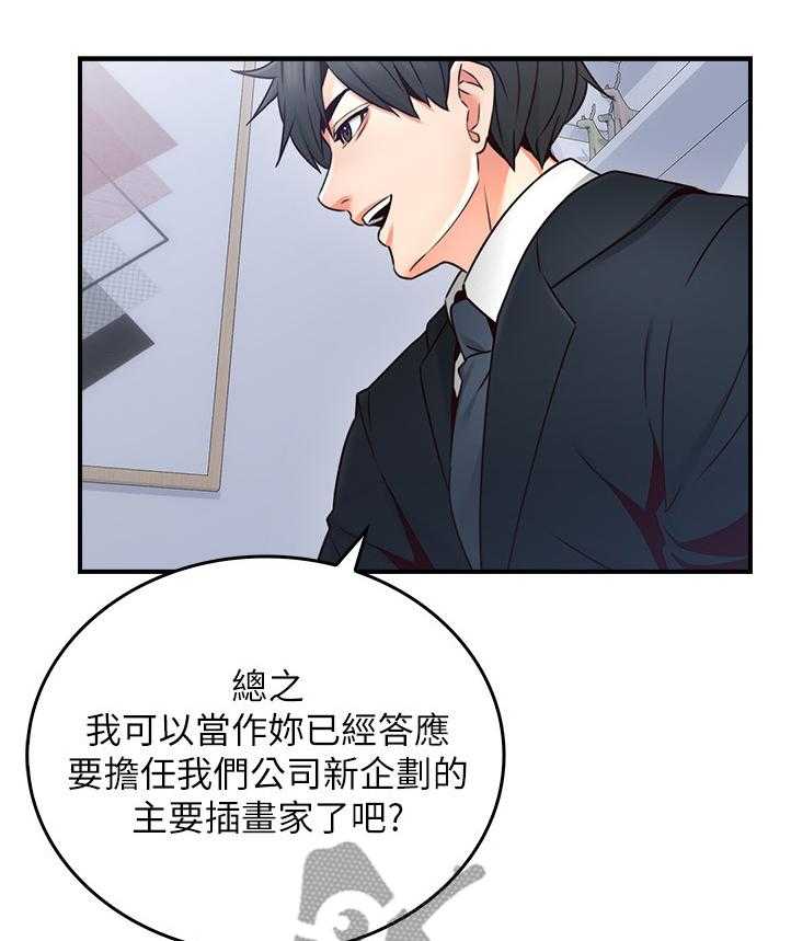 《隔墙之瘾》漫画最新章节第34话 34_不在纠结免费下拉式在线观看章节第【4】张图片