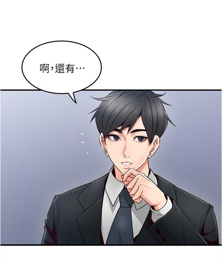 《隔墙之瘾》漫画最新章节第34话 34_不在纠结免费下拉式在线观看章节第【2】张图片