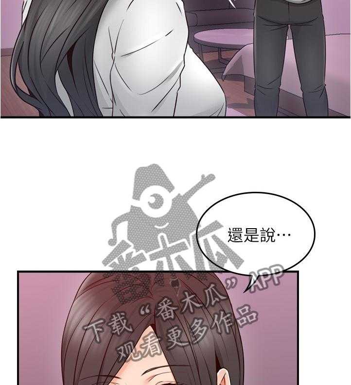 《隔墙之瘾》漫画最新章节第34话 34_不在纠结免费下拉式在线观看章节第【17】张图片