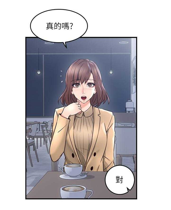 《隔墙之瘾》漫画最新章节第34话 34_不在纠结免费下拉式在线观看章节第【9】张图片