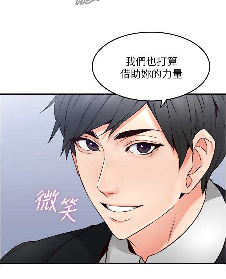 《隔墙之瘾》漫画最新章节第34话 34_不在纠结免费下拉式在线观看章节第【7】张图片