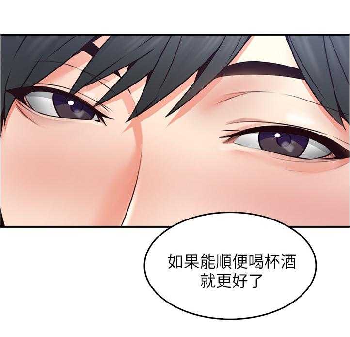 《隔墙之瘾》漫画最新章节第35话 35_饭局免费下拉式在线观看章节第【24】张图片