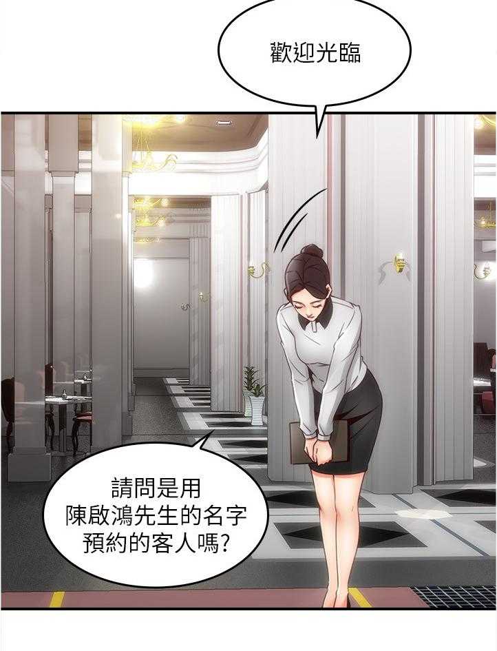 《隔墙之瘾》漫画最新章节第35话 35_饭局免费下拉式在线观看章节第【12】张图片