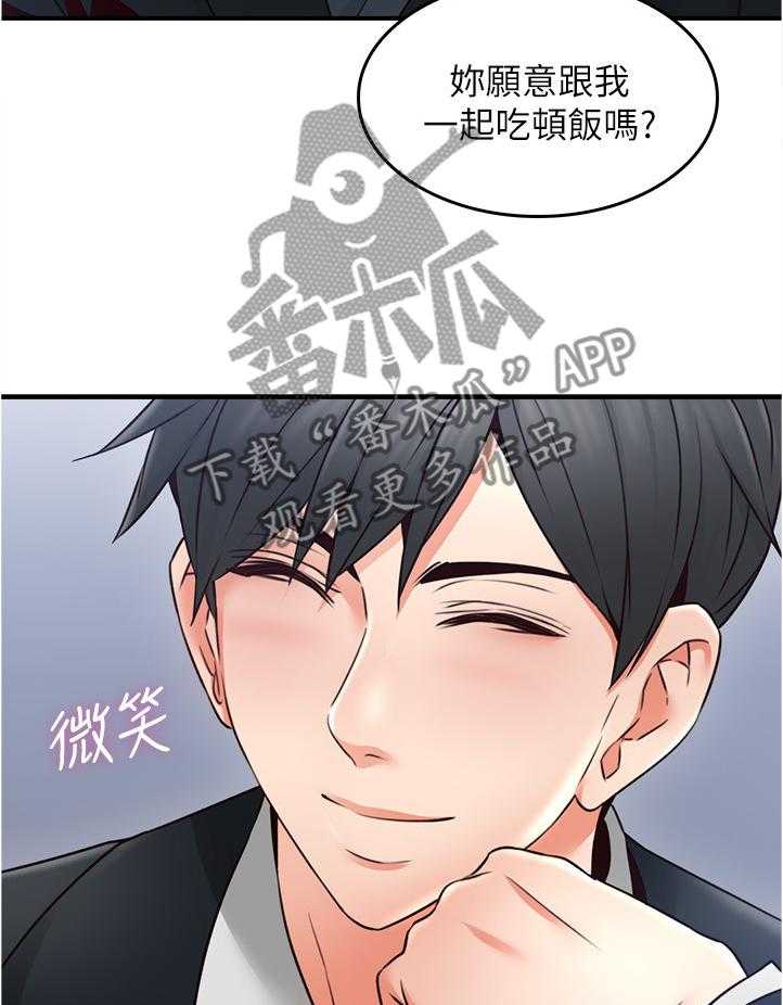 《隔墙之瘾》漫画最新章节第35话 35_饭局免费下拉式在线观看章节第【26】张图片