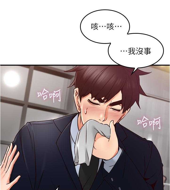 《隔墙之瘾》漫画最新章节第36话 36_抓现行免费下拉式在线观看章节第【4】张图片