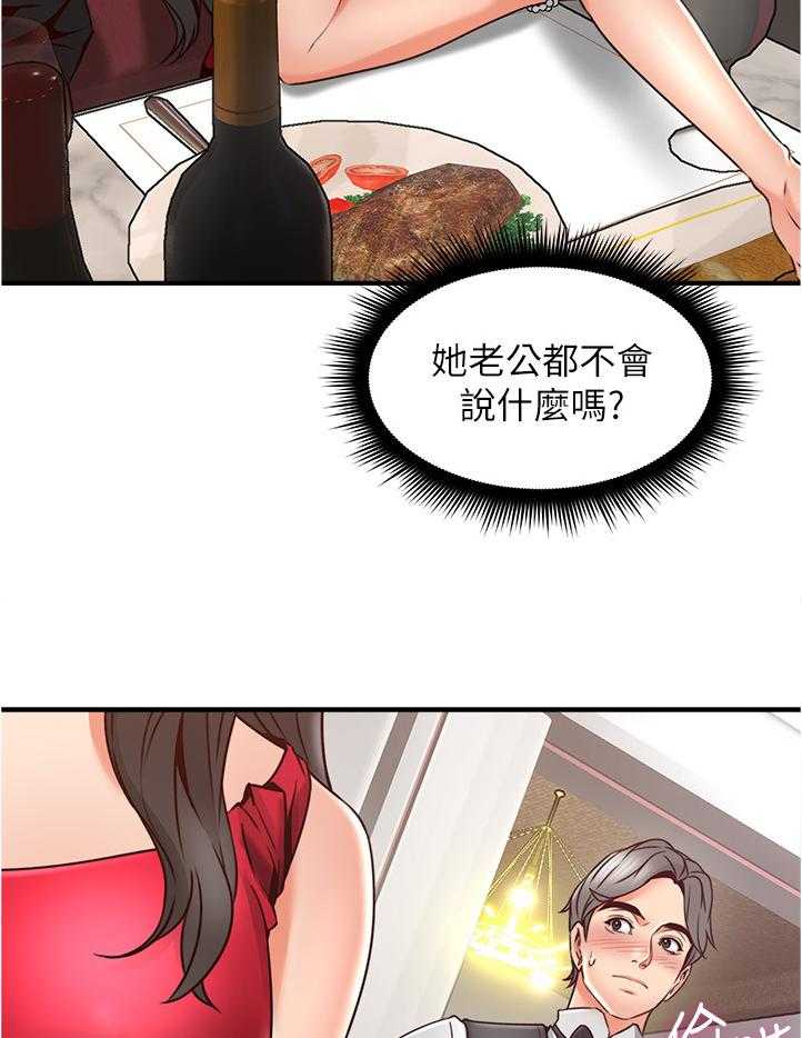 《隔墙之瘾》漫画最新章节第36话 36_抓现行免费下拉式在线观看章节第【11】张图片