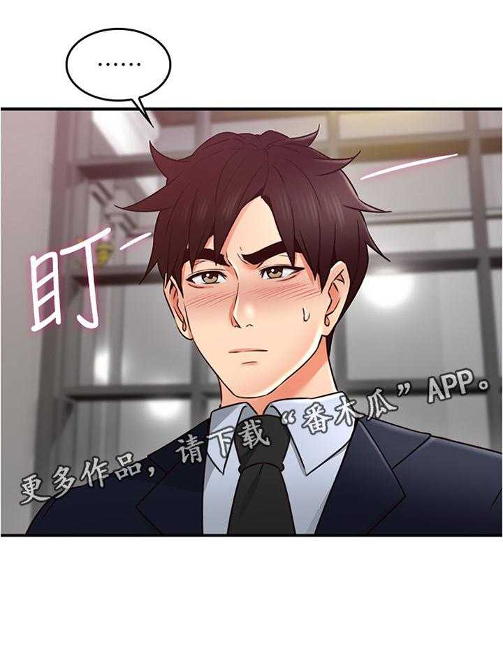 《隔墙之瘾》漫画最新章节第36话 36_抓现行免费下拉式在线观看章节第【8】张图片