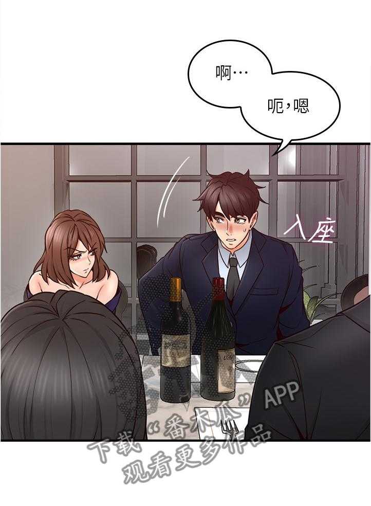 《隔墙之瘾》漫画最新章节第36话 36_抓现行免费下拉式在线观看章节第【20】张图片