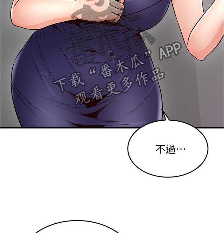 《隔墙之瘾》漫画最新章节第37话 37_小心思免费下拉式在线观看章节第【2】张图片