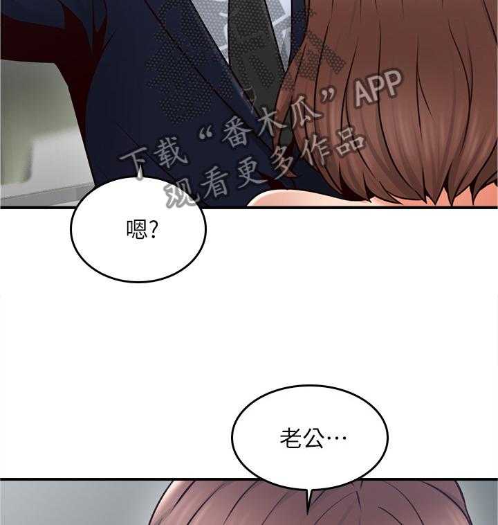 《隔墙之瘾》漫画最新章节第37话 37_小心思免费下拉式在线观看章节第【22】张图片