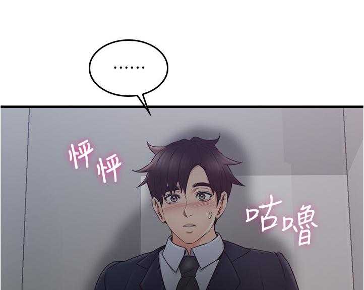 《隔墙之瘾》漫画最新章节第37话 37_小心思免费下拉式在线观看章节第【5】张图片