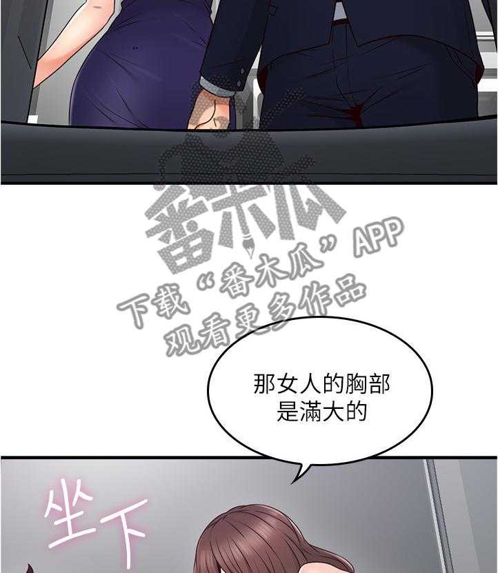 《隔墙之瘾》漫画最新章节第37话 37_小心思免费下拉式在线观看章节第【7】张图片