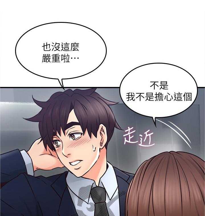 《隔墙之瘾》漫画最新章节第37话 37_小心思免费下拉式在线观看章节第【23】张图片