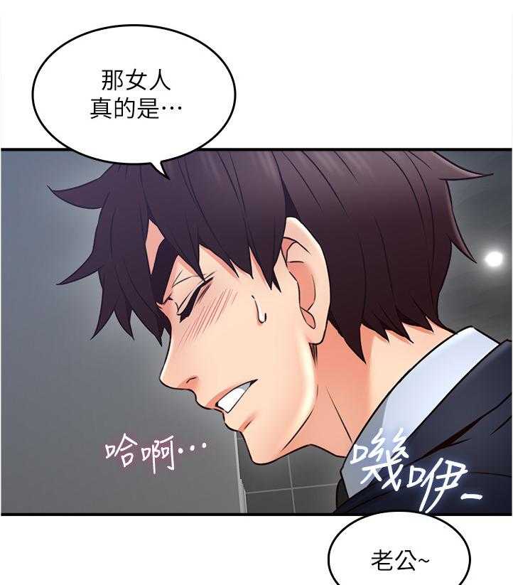 《隔墙之瘾》漫画最新章节第37话 37_小心思免费下拉式在线观看章节第【29】张图片