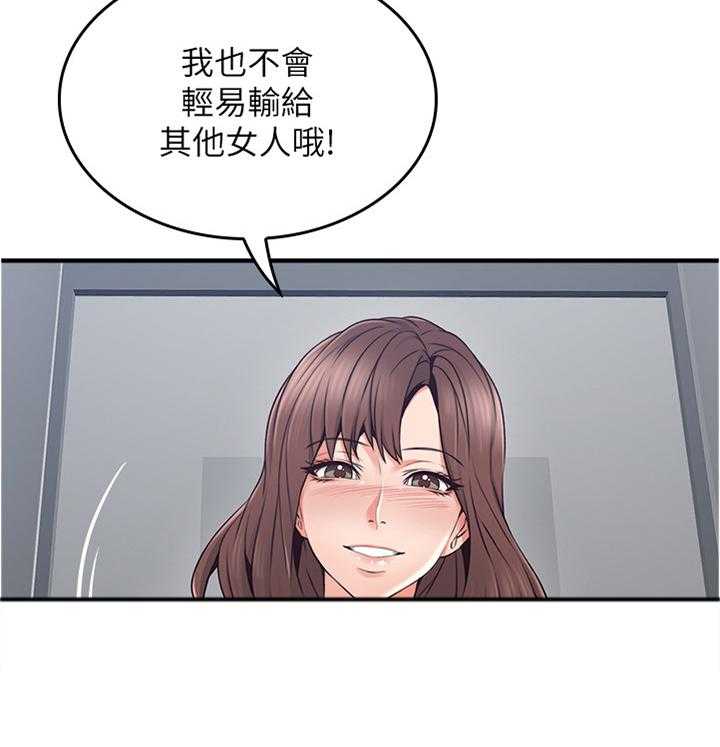 《隔墙之瘾》漫画最新章节第37话 37_小心思免费下拉式在线观看章节第【1】张图片