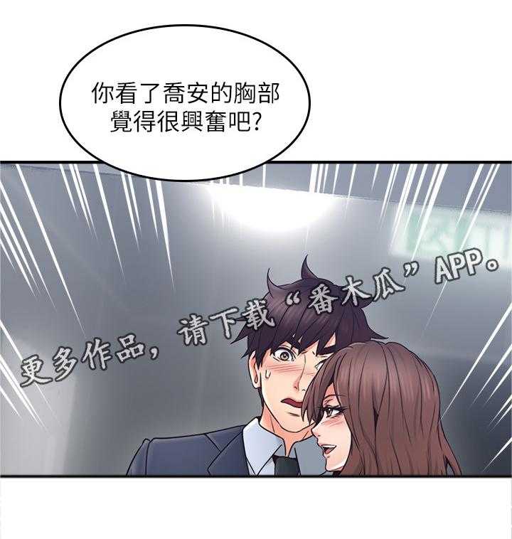 《隔墙之瘾》漫画最新章节第37话 37_小心思免费下拉式在线观看章节第【20】张图片