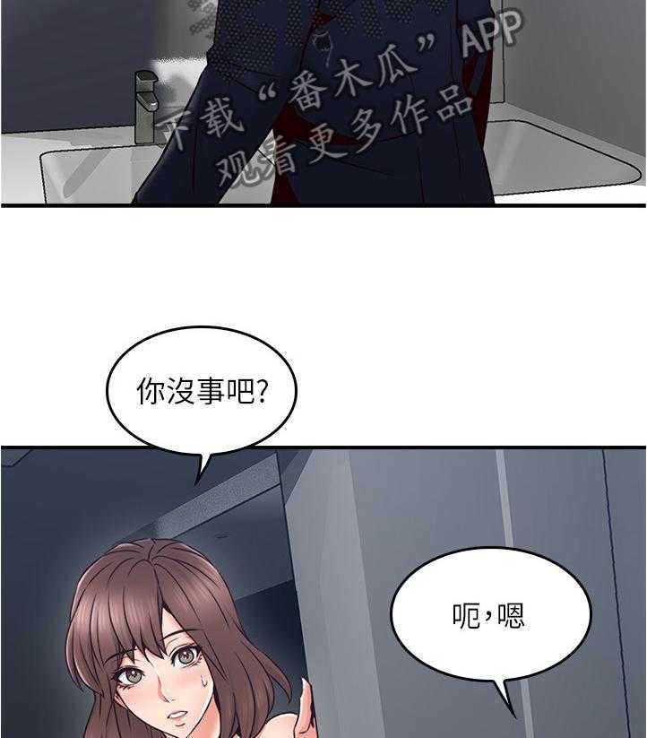 《隔墙之瘾》漫画最新章节第37话 37_小心思免费下拉式在线观看章节第【27】张图片