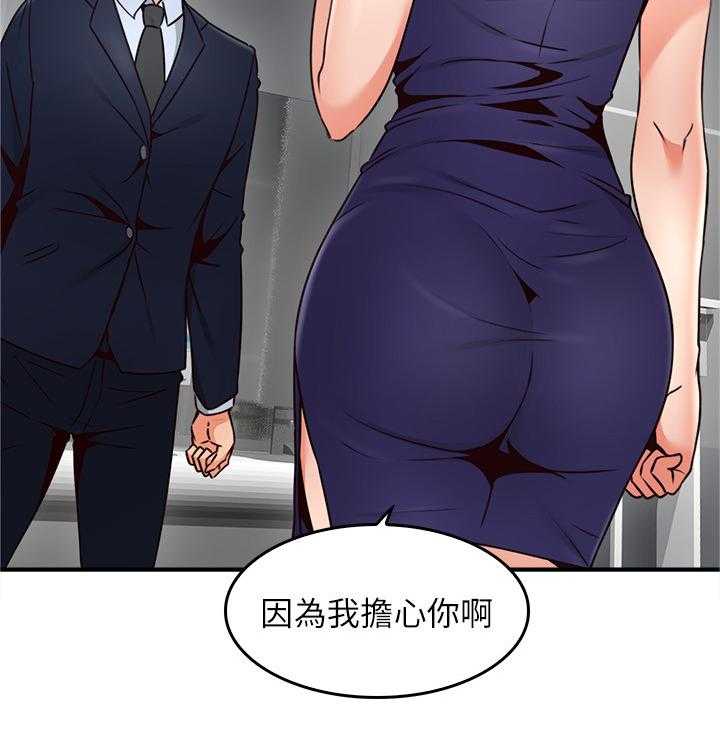 《隔墙之瘾》漫画最新章节第37话 37_小心思免费下拉式在线观看章节第【24】张图片