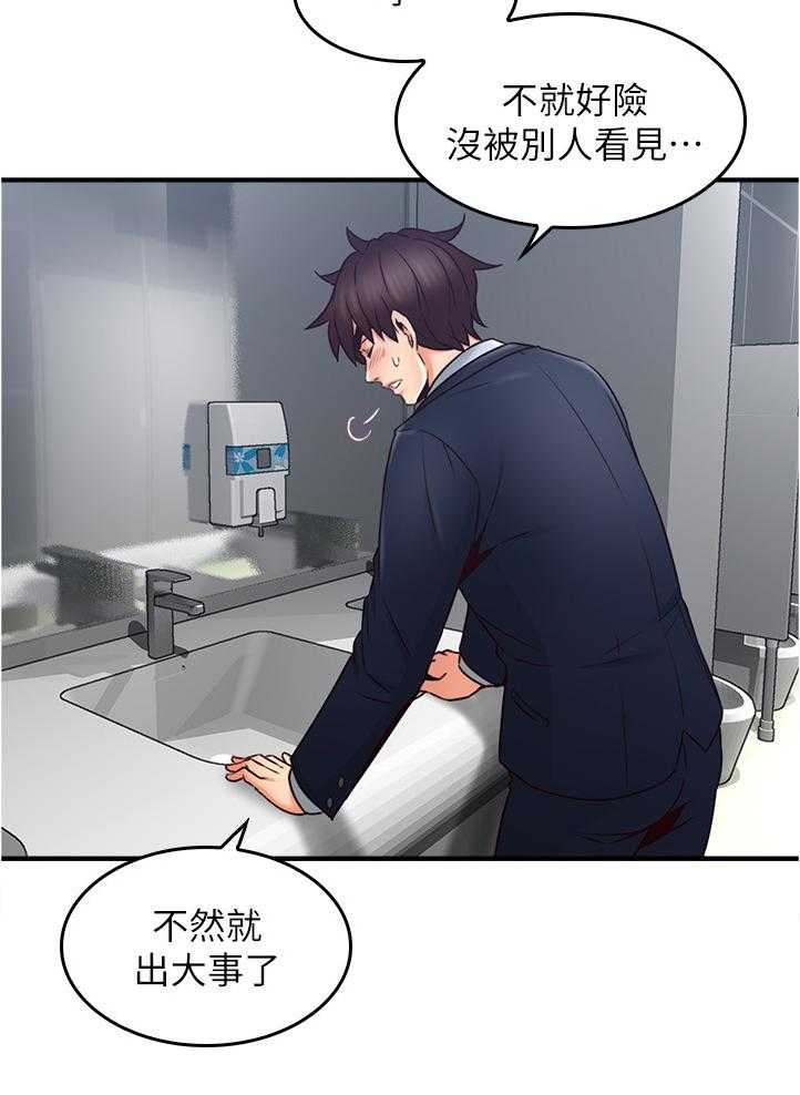 《隔墙之瘾》漫画最新章节第37话 37_小心思免费下拉式在线观看章节第【30】张图片