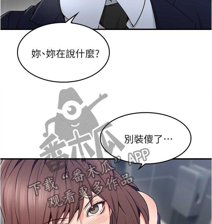 《隔墙之瘾》漫画最新章节第37话 37_小心思免费下拉式在线观看章节第【17】张图片