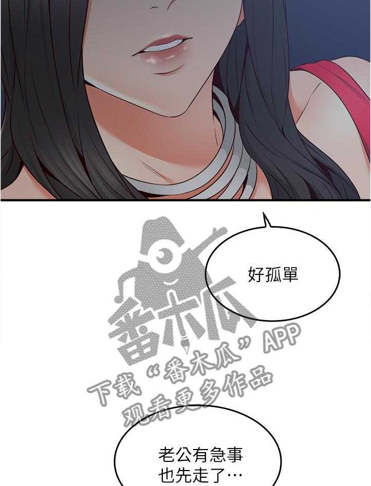 《隔墙之瘾》漫画最新章节第38话 38_我的位置免费下拉式在线观看章节第【18】张图片