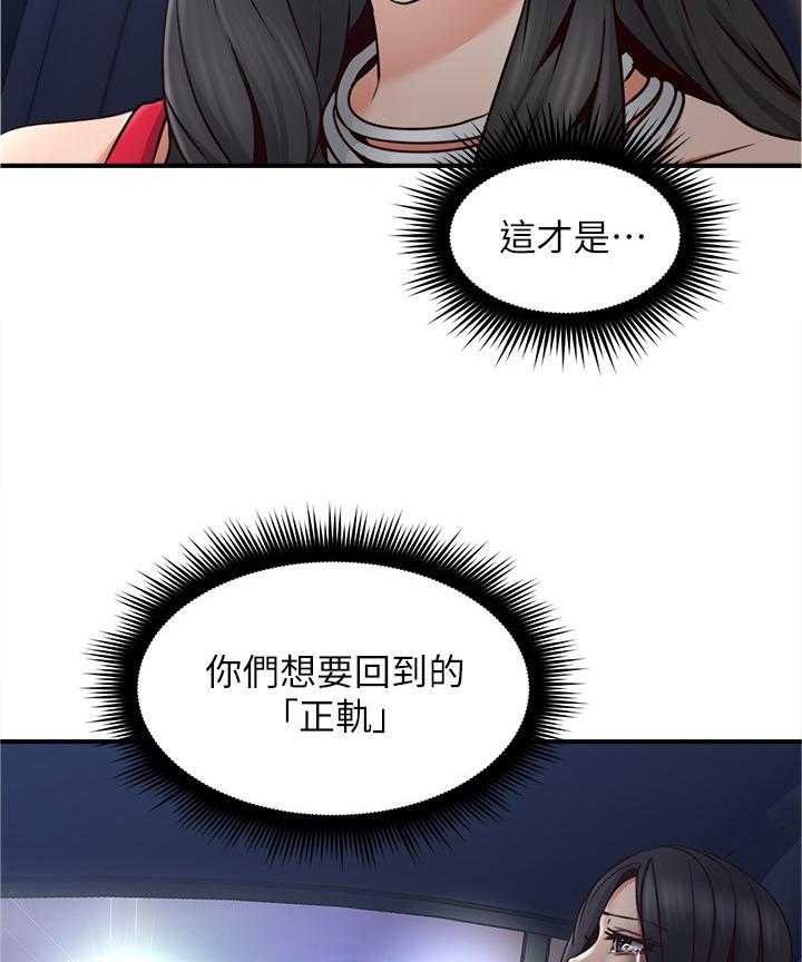 《隔墙之瘾》漫画最新章节第38话 38_我的位置免费下拉式在线观看章节第【5】张图片