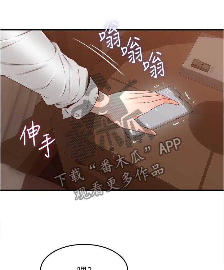 《隔墙之瘾》漫画最新章节第38话 38_我的位置免费下拉式在线观看章节第【14】张图片