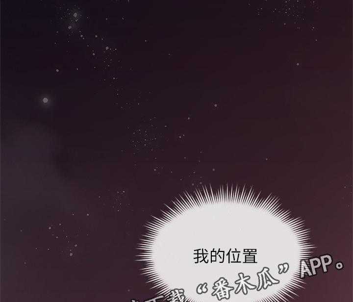 《隔墙之瘾》漫画最新章节第38话 38_我的位置免费下拉式在线观看章节第【2】张图片