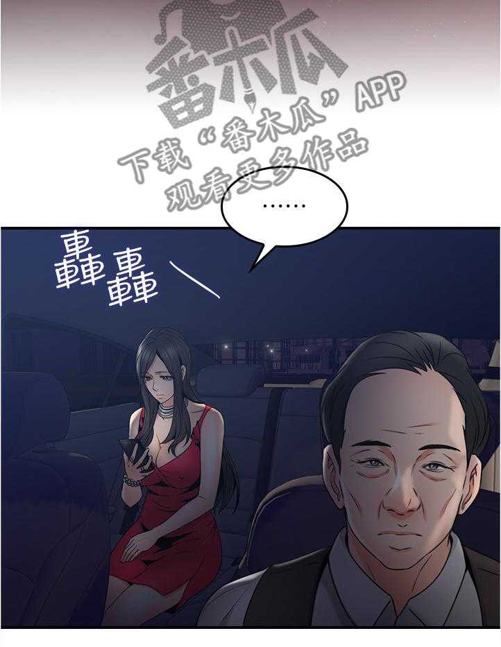 《隔墙之瘾》漫画最新章节第38话 38_我的位置免费下拉式在线观看章节第【22】张图片