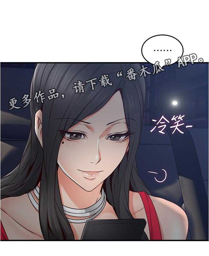 《隔墙之瘾》漫画最新章节第38话 38_我的位置免费下拉式在线观看章节第【20】张图片