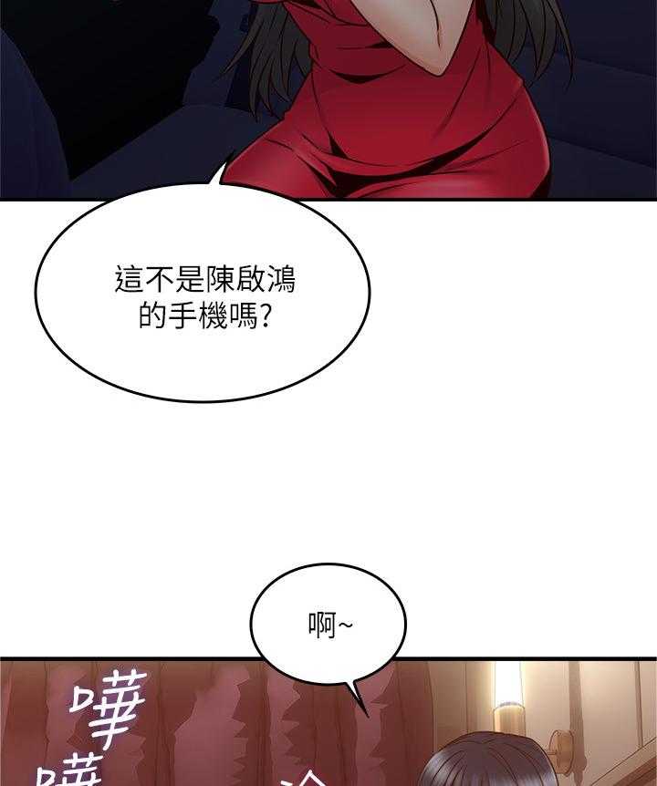 《隔墙之瘾》漫画最新章节第38话 38_我的位置免费下拉式在线观看章节第【10】张图片