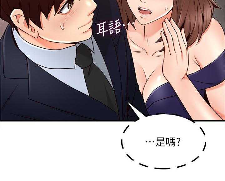 《隔墙之瘾》漫画最新章节第39话 39_不管了免费下拉式在线观看章节第【28】张图片